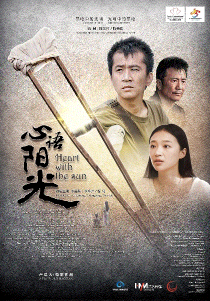 心语阳光