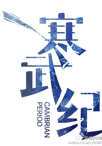 寒武纪