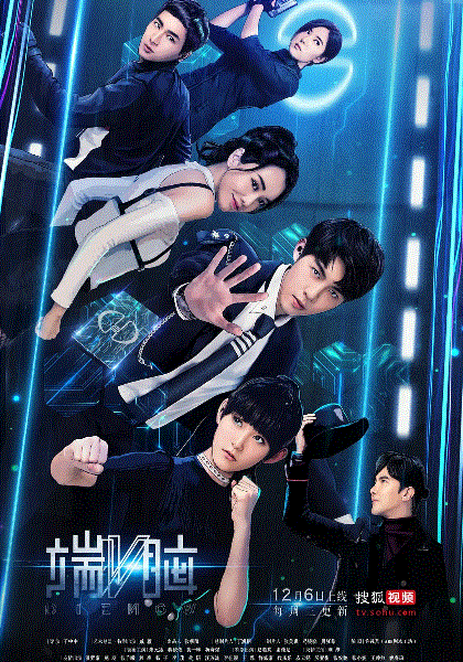 端脑
