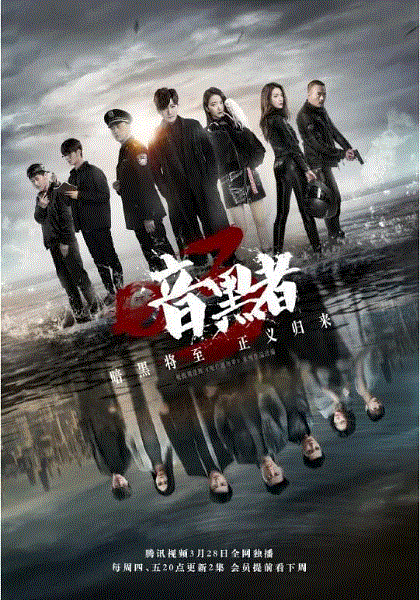 暗黑者3