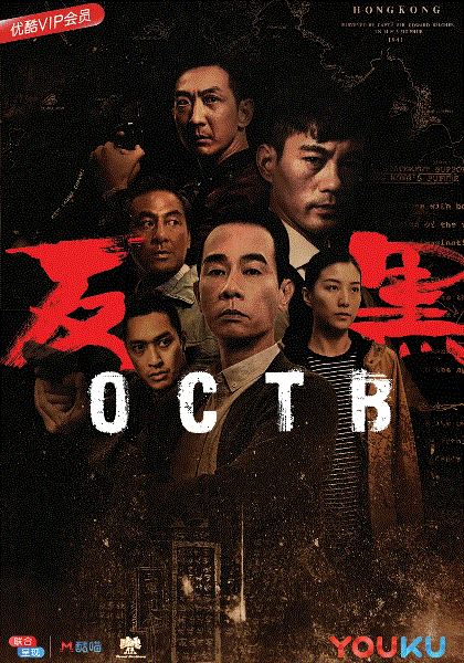 反黑