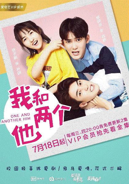 我和两个他