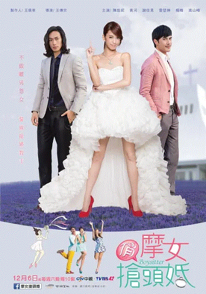 俏魔女抢头婚