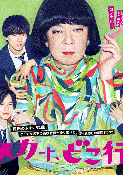 我的裙子去哪里了