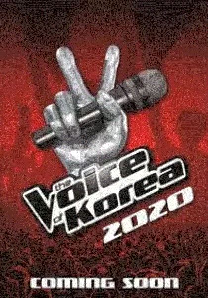 韩国好声音2020