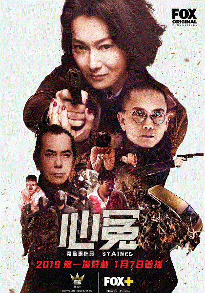 心冤(粤)
