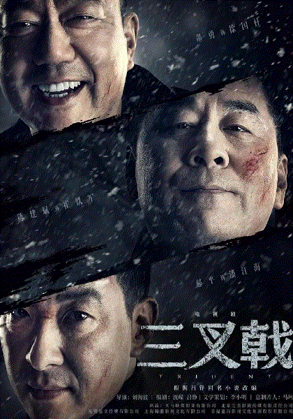三叉戟网络版