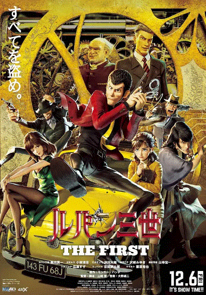 鲁邦三世：The First