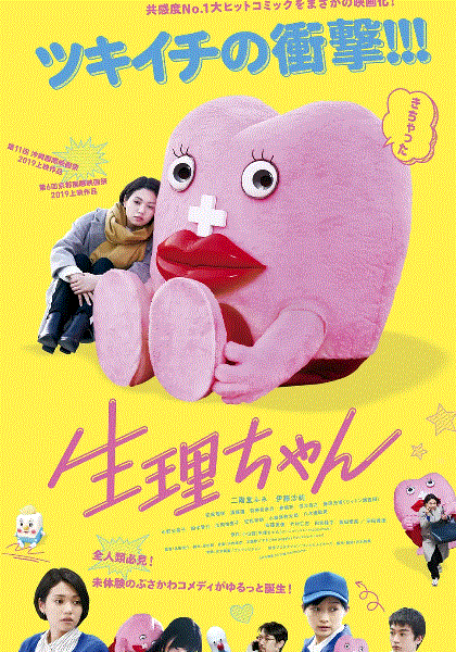 生理酱