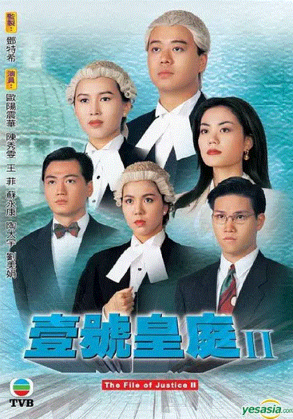 壹号皇庭2(粤语)
