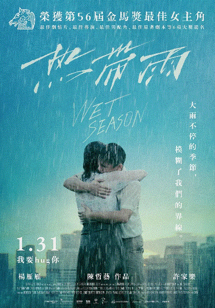 热带雨