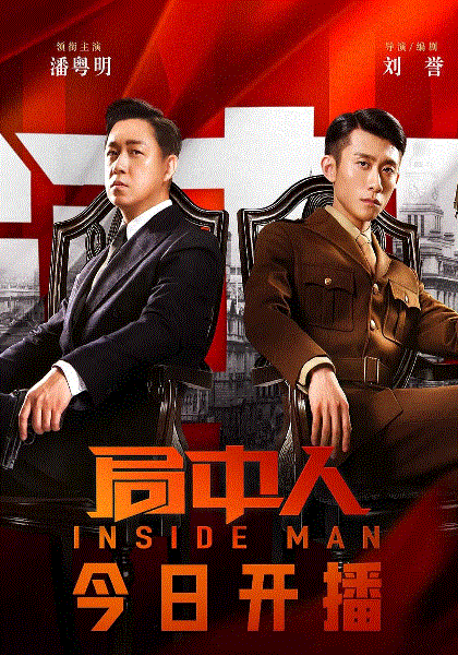 局中人网络版