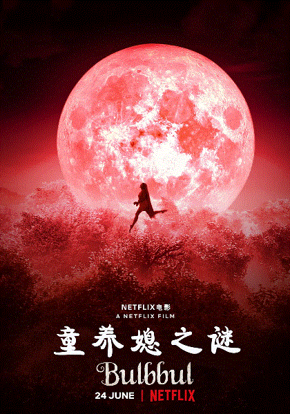 童养媳之谜
