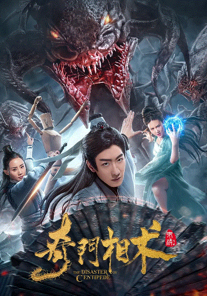 奇门相术