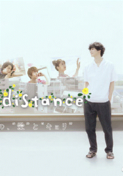 lovedistance