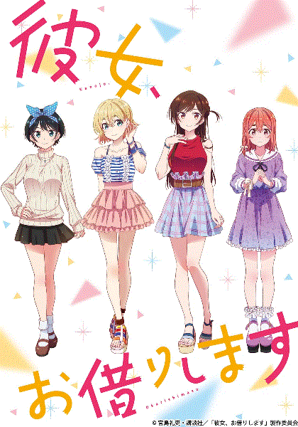 出租女友
