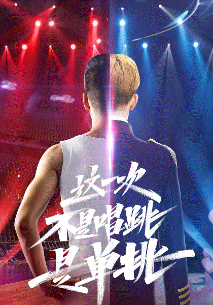 运动吧少年