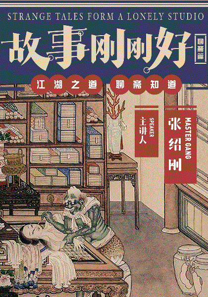 故事刚刚好