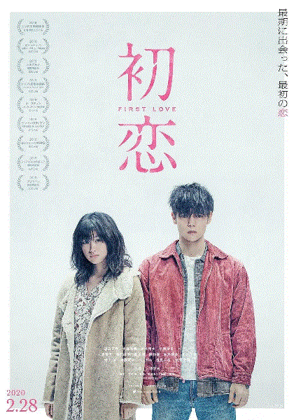 初恋