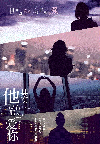 他其实没有那么爱你