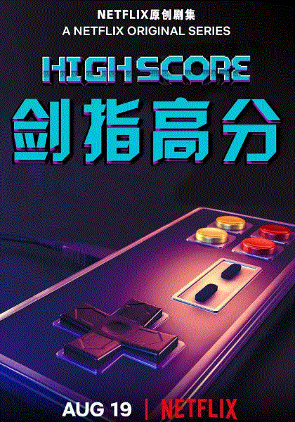 剑指高分