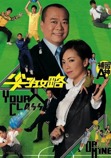 尖子攻略(粤语)