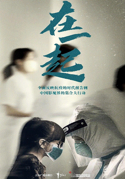 在一起