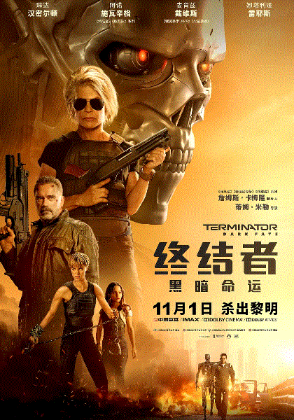 终结者：黑暗命运(听译)