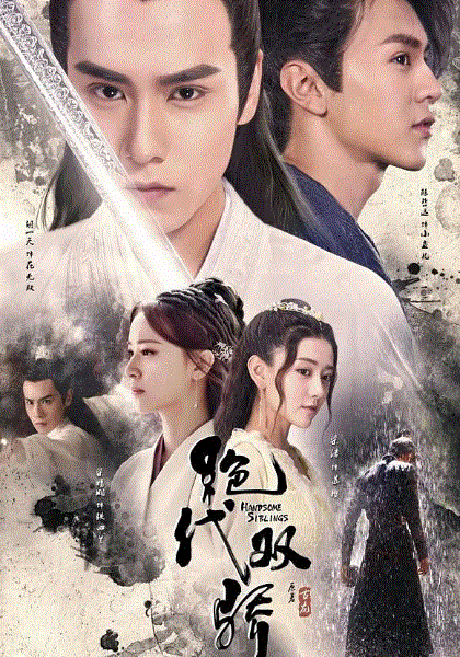 绝代双骄网络版