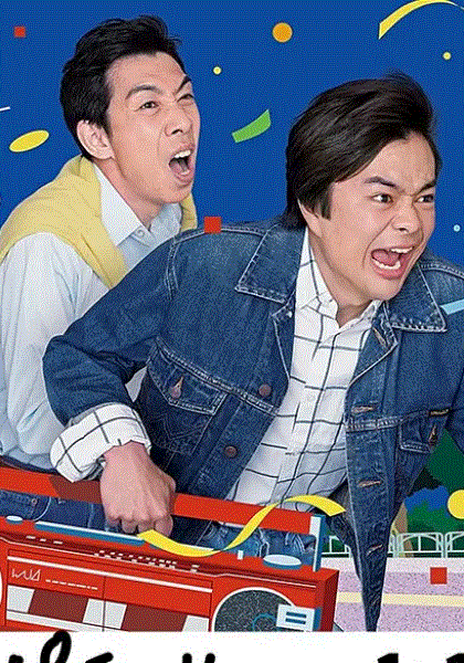第二次青春
