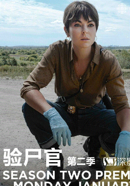 验尸官第2季