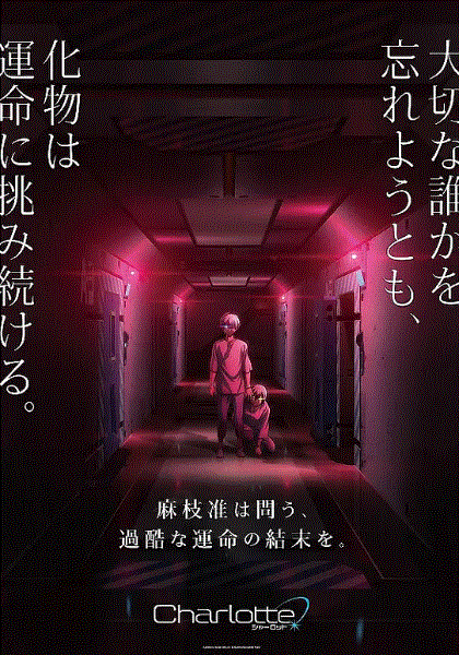 夏洛特