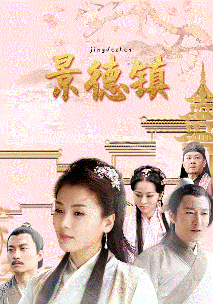 景德镇