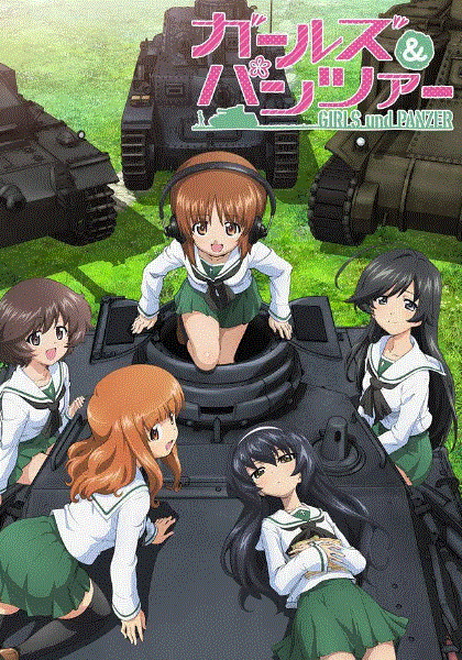 少女与战车