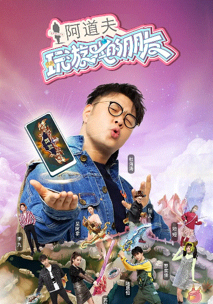 玩游戏的朋友