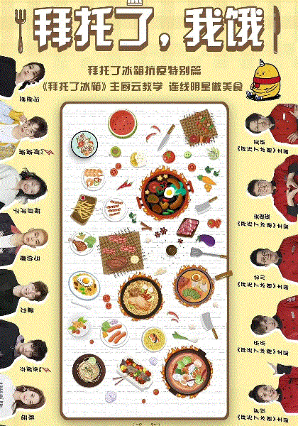 拜托了，我饿
