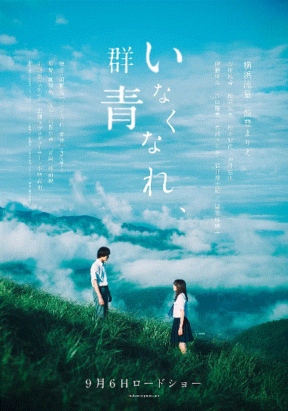 消失吧，群青