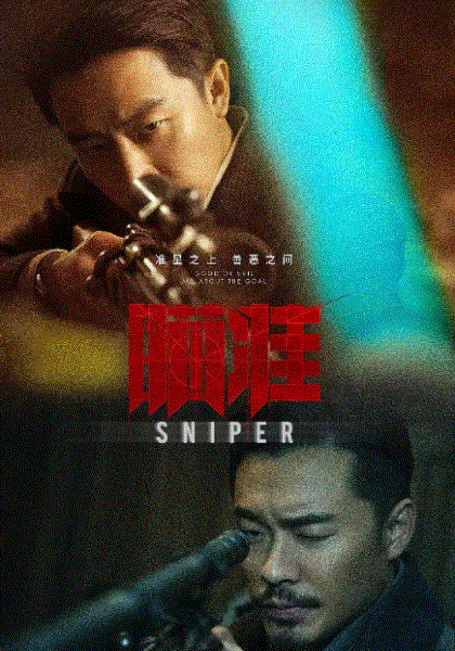 瞄准