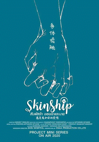 一触即爱