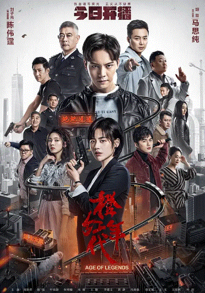 橙红年代