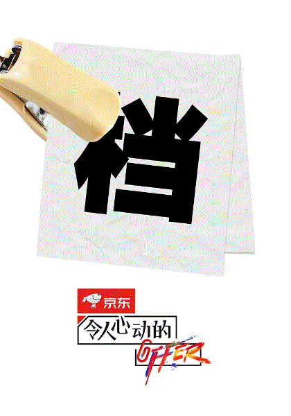 令人心动的offer第2季加料版