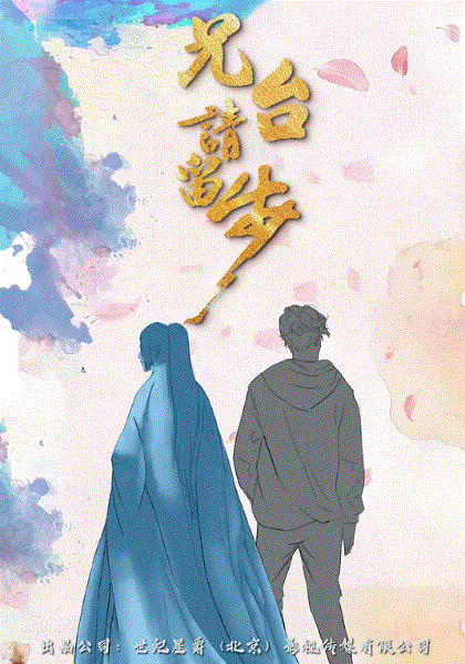 兄台请留步