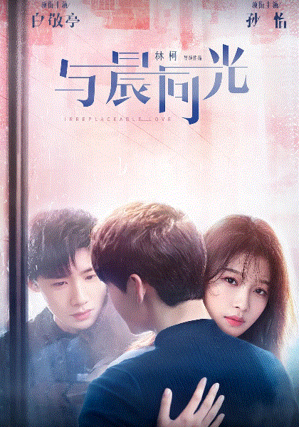 与晨同光网络版