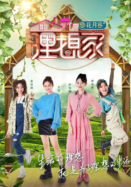 理想家