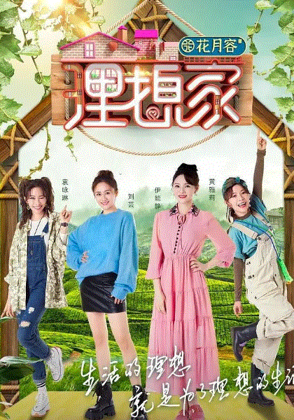 理想家Plus版
