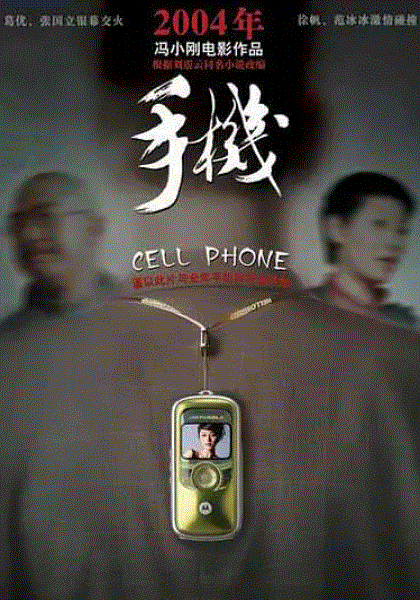 手机
