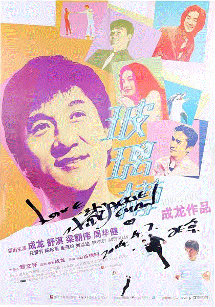玻璃樽(粤语)