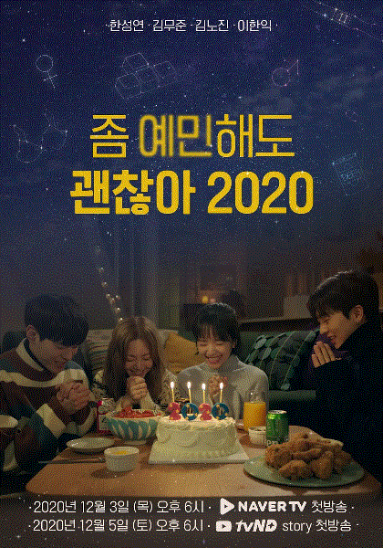 就算敏感点也无妨2020