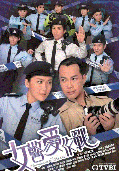 女警爱作战-粤