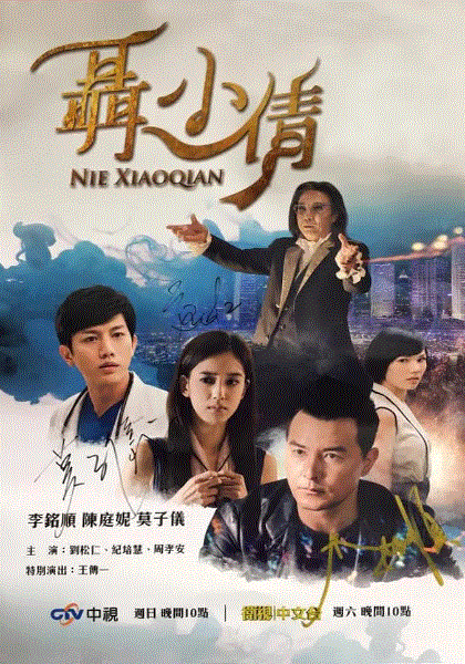 聂小倩